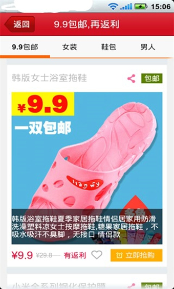 91返利网