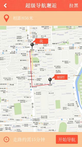 唯城app