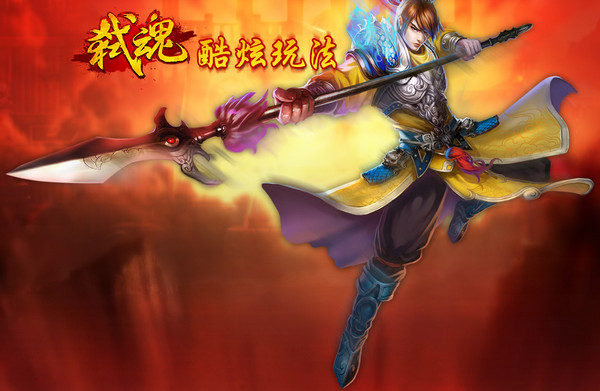 格斗三国