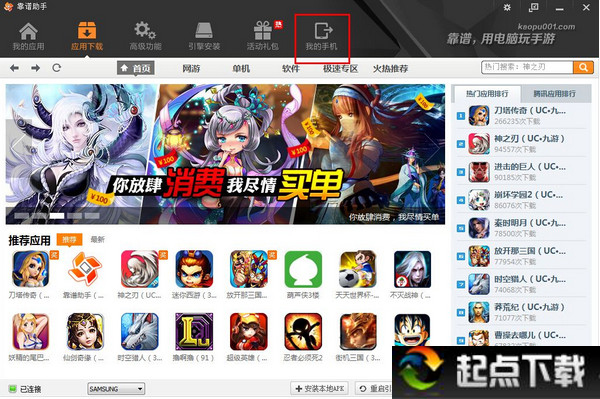 靠谱助手微信电脑版