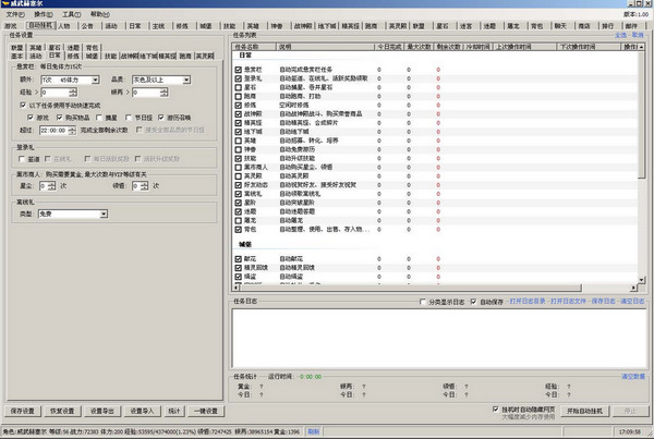 骑士战歌精灵辅助