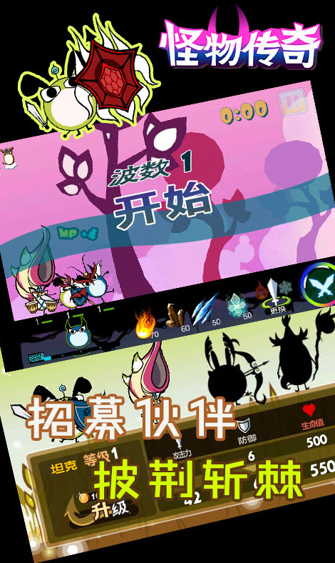 怪物传奇hd