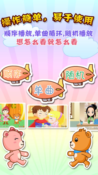 巴巴熊儿歌