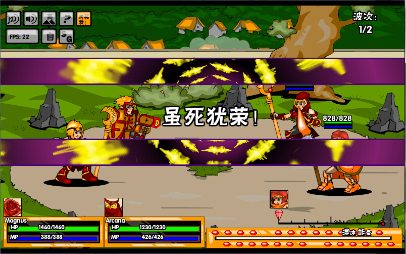 混乱之王2