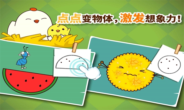 幼儿学画画软件