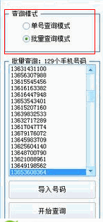 零视界号码归属地查询|零视界手机号码归属速