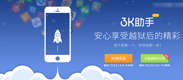 3k助手