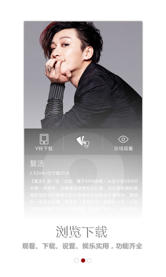 V铃app