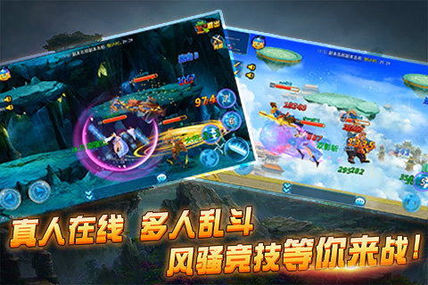 斗战西游