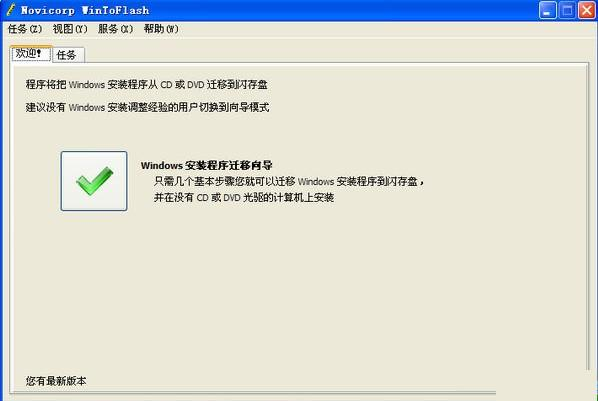 u盘启动盘制作工具