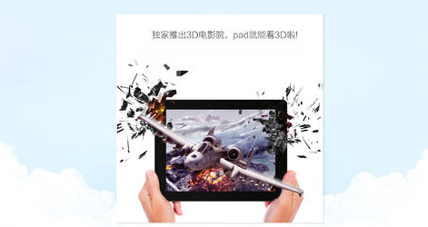 暴风影音iPad版