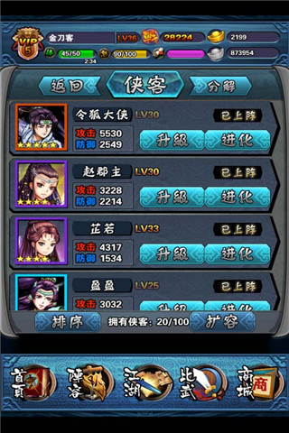 天天武林安卓版