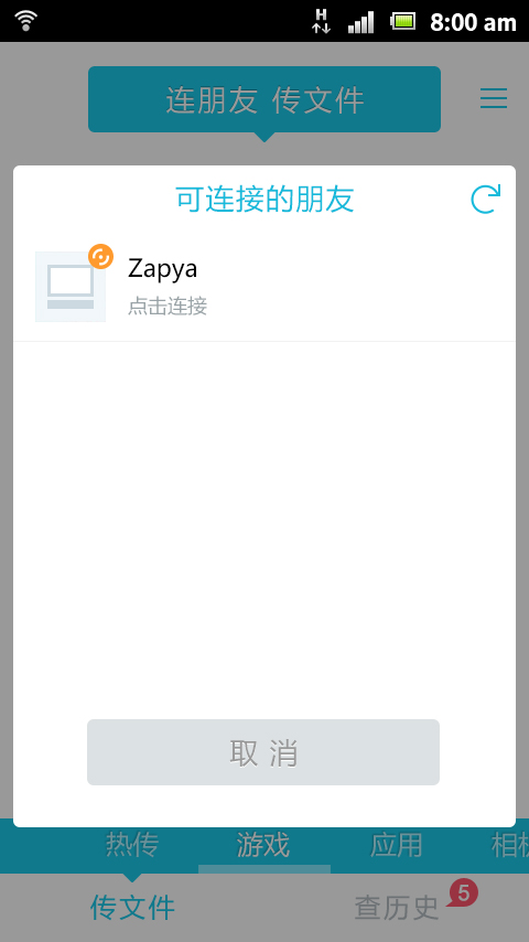 快牙电脑版使用教程