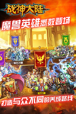 战神大陆安卓版