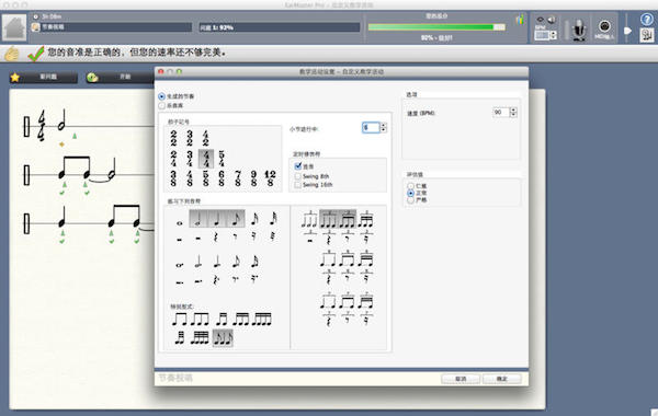 练耳大师中文版下载
