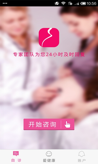 十月呵护手机版