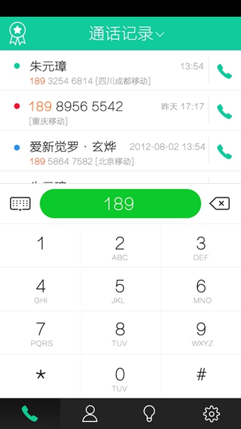 随时聊安卓版