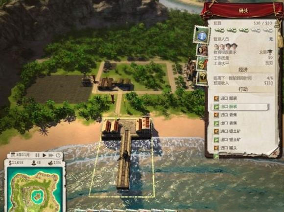 海岛大亨5仓库控制MOD
