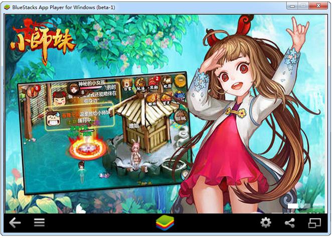 天天小师妹电脑版
