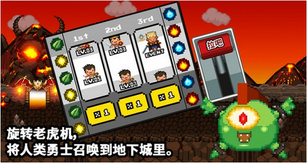 欢迎来到地下城手机版