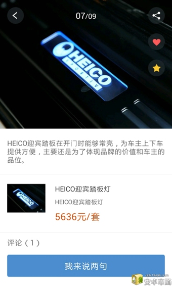 牛车改装下载