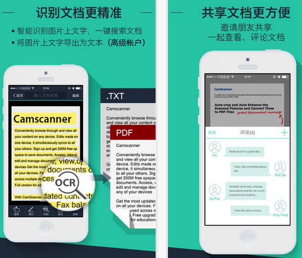 扫描全能王|cs扫描全能王iPhone版 V3.5.2 官方