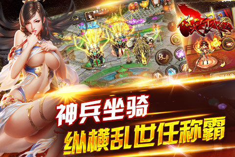 破天武狂手机版