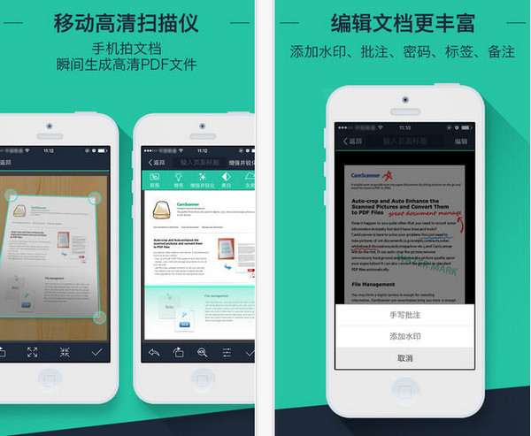 扫描全能王|cs扫描全能王iPhone版 V3.5.2 官方