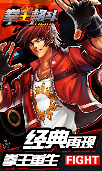 拳王格斗