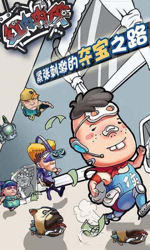 红内内侠