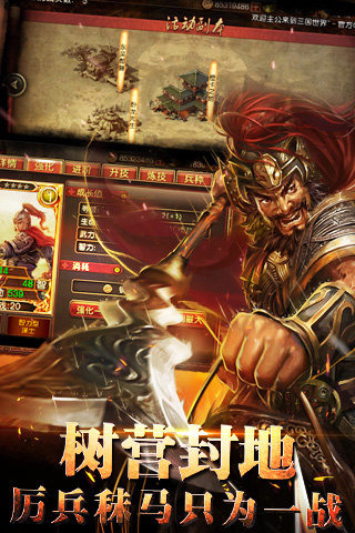 军师救我安卓版