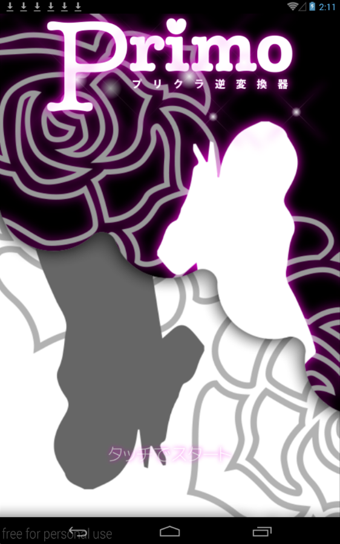 primo app