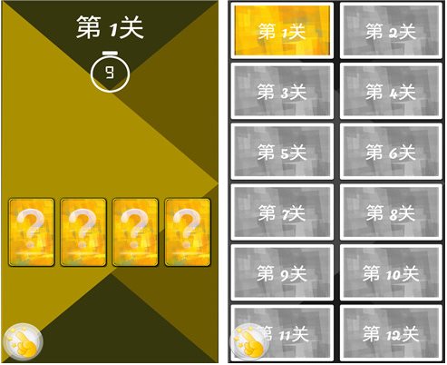 配对手机版