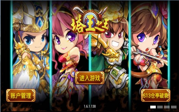 塔王之王电脑版