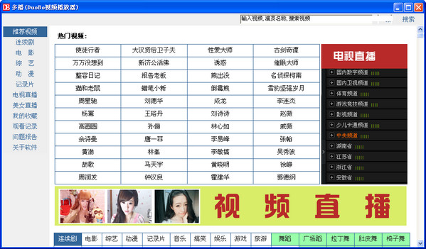 多播视频播放器