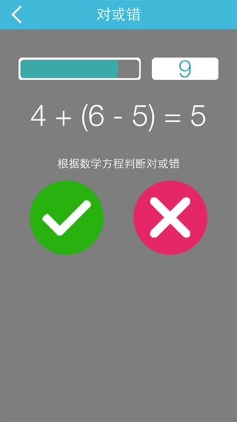 数字游戏大联盟安卓版