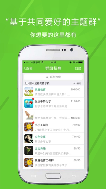 学信app下载|学信 v2.3.3 安卓版