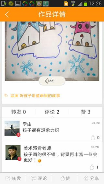 惠氏爱学爱秀