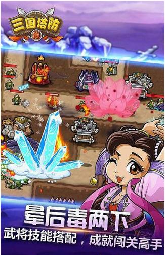 三国塔防传