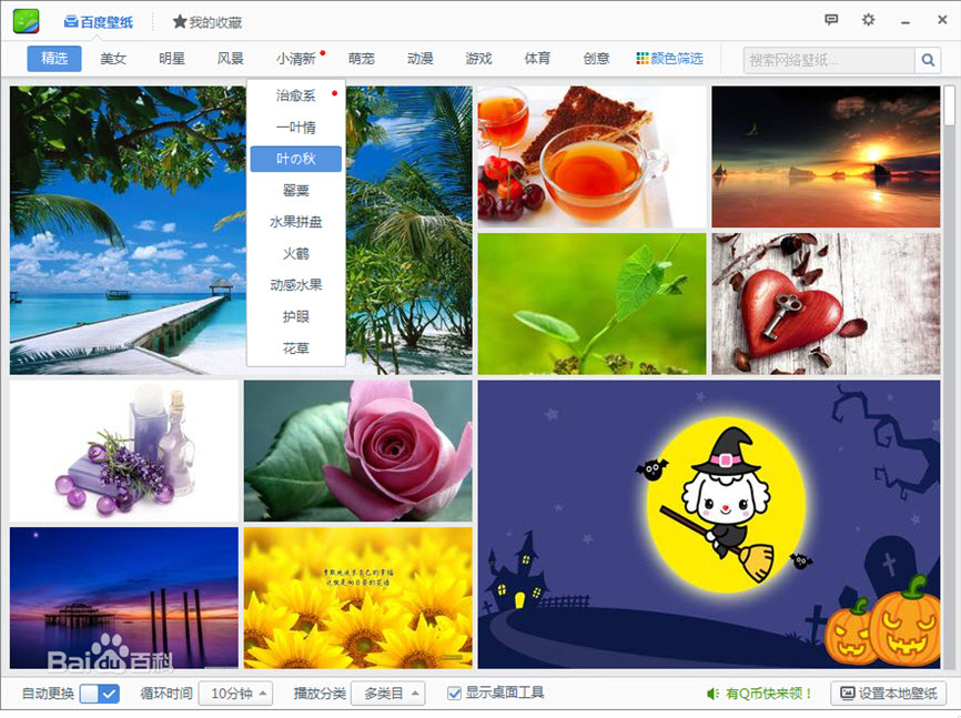 百度壁纸下载