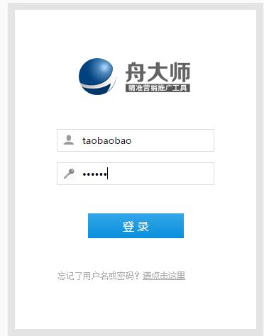 舟大师营销推广软件