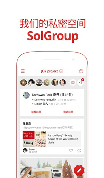 solgroup 中文版