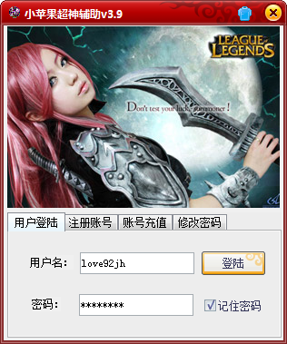 小苹果lol辅助工具