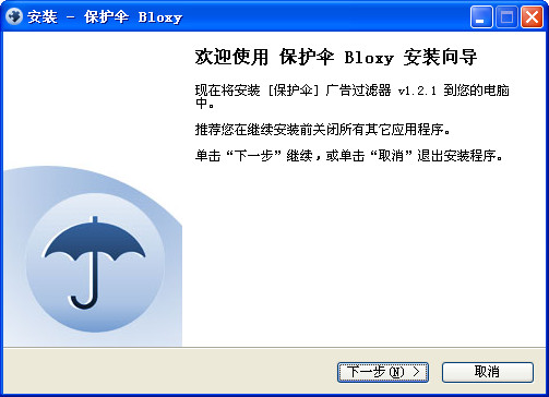 保护伞