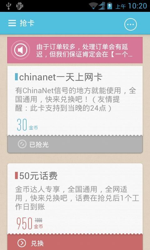 wifi共享精灵官网下载|wifi共享精灵安卓版 1.4.0