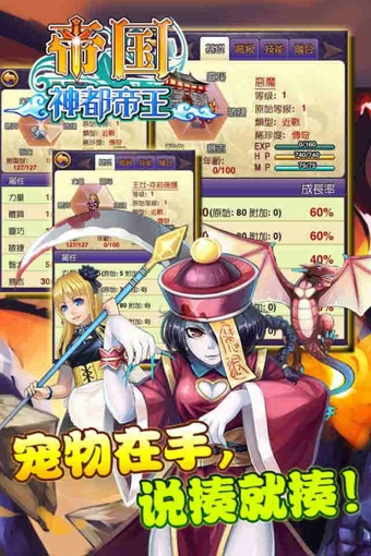 帝国ol神都帝王