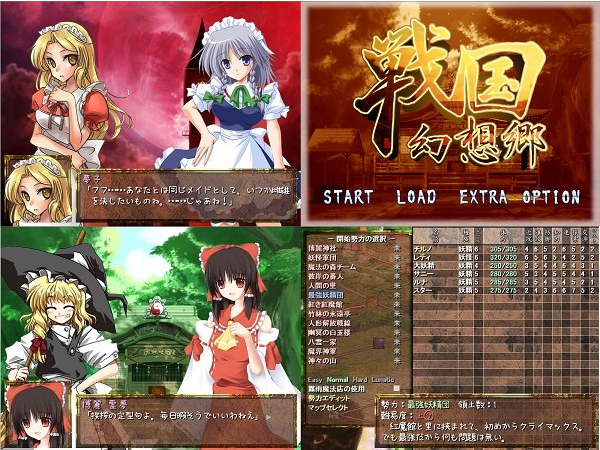战国幻想乡下载