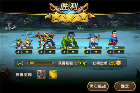 奔跑吧英雄下载