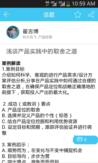 拔丝app