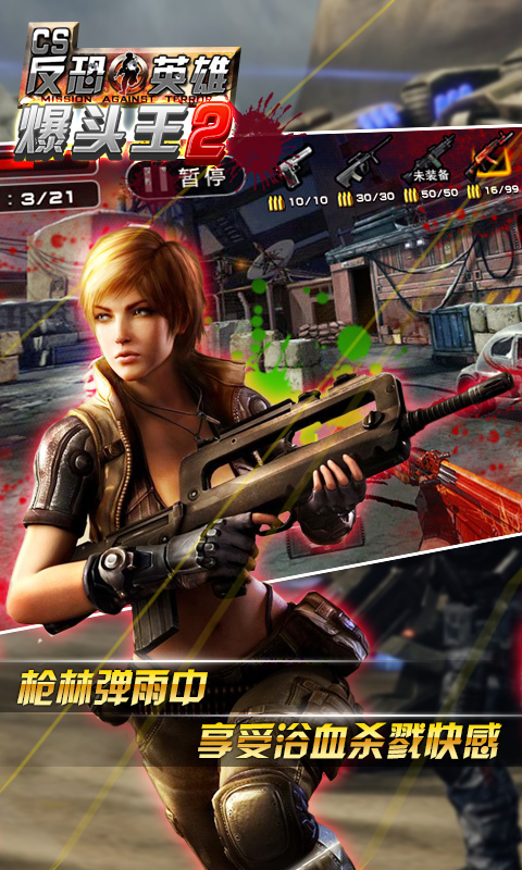 cs爆头王